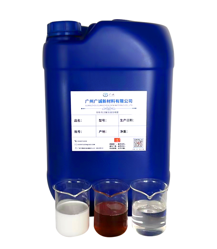 油性有机硅消泡剂